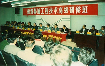 1997年，獨立承辦國家人事部、建設部建筑幕墻高研班