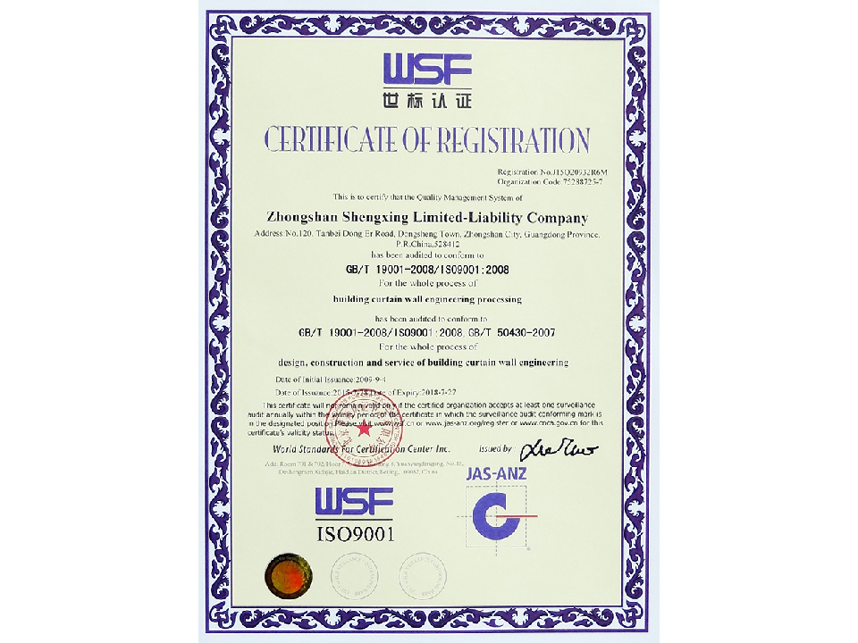 ISO9001證書（英文）